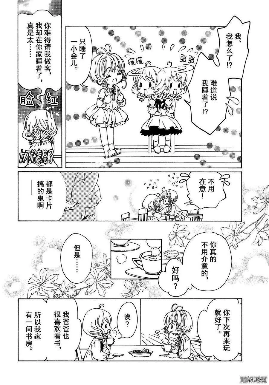 第14话 第8页