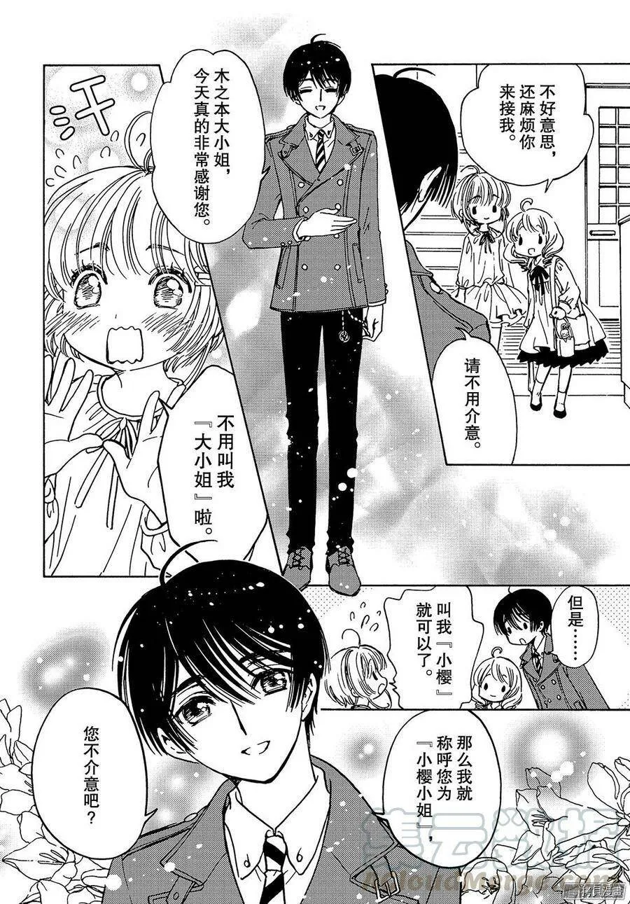 第14话 第10页
