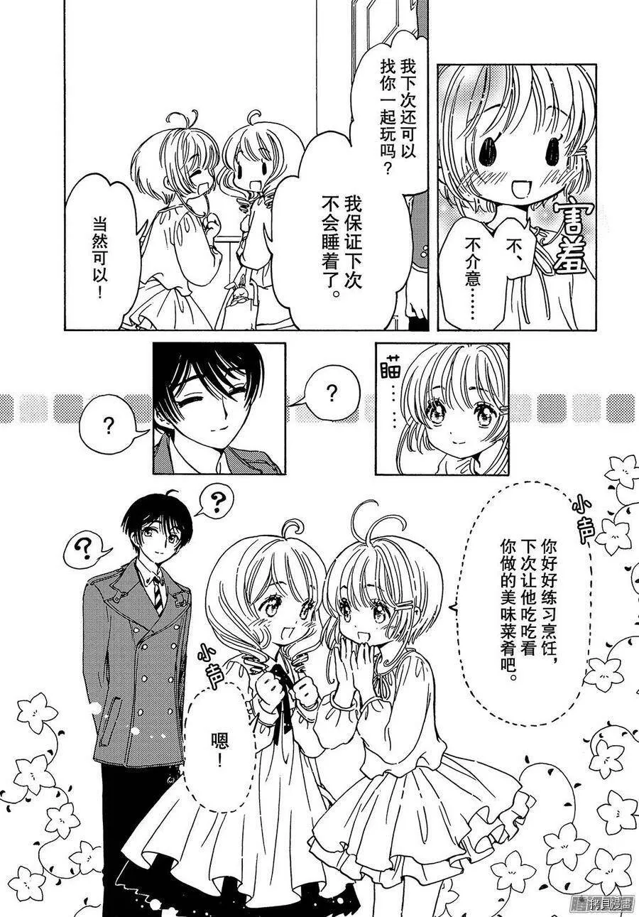 第14话 第11页