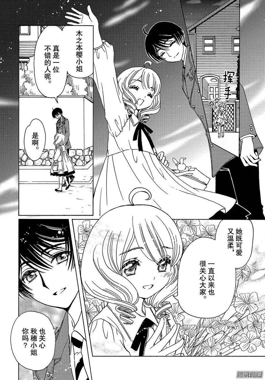 第14话 第12页