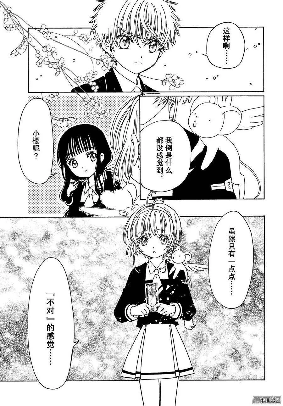 第14话 第15页