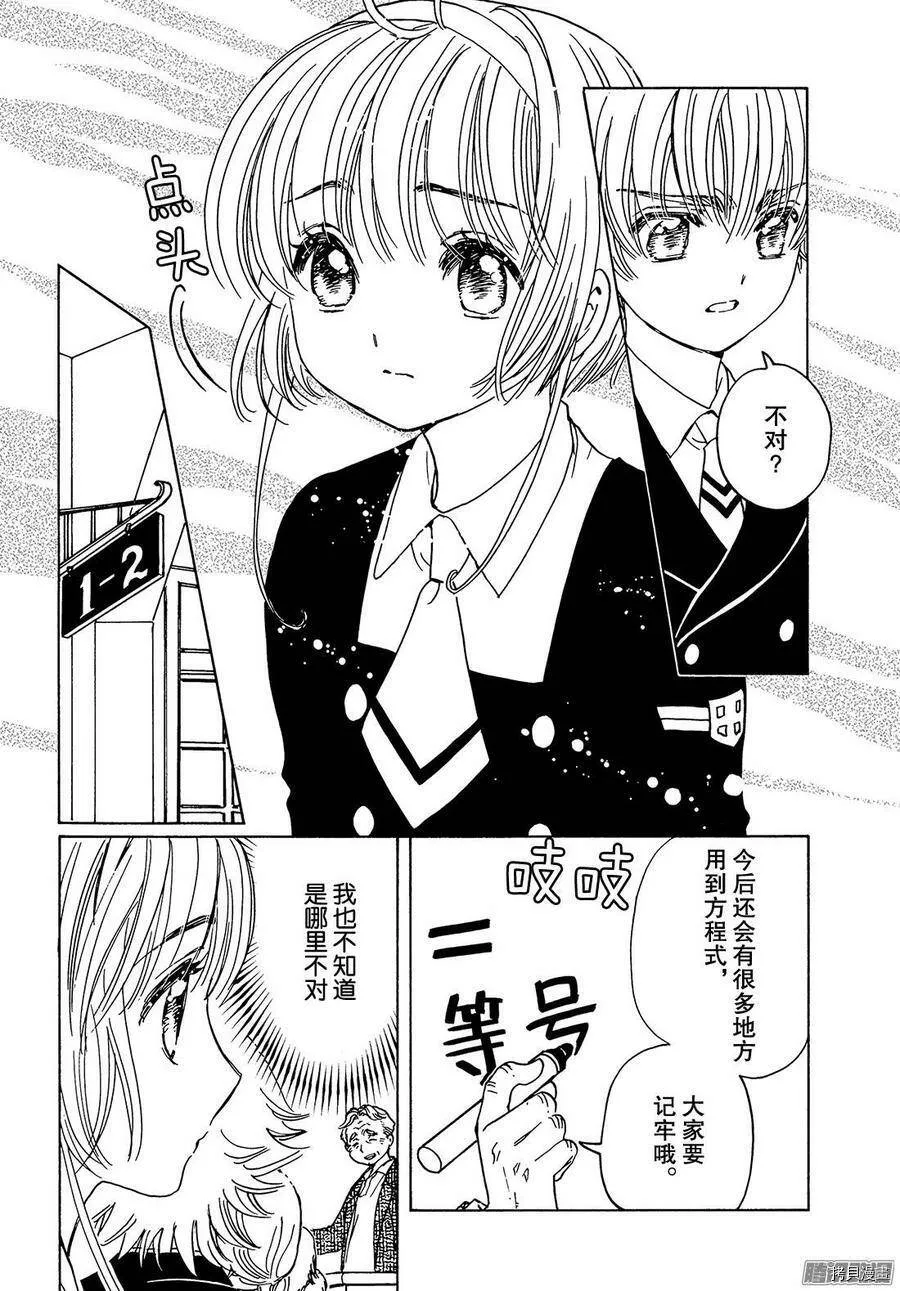 第14话 第16页