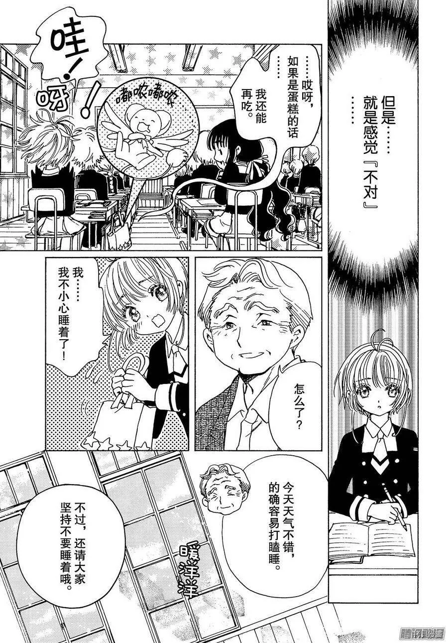 第14话 第17页