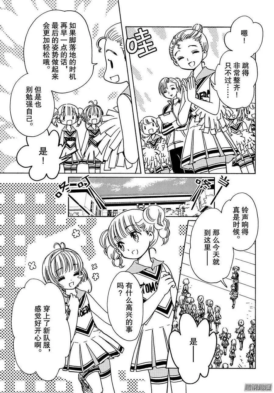 第14话 第19页