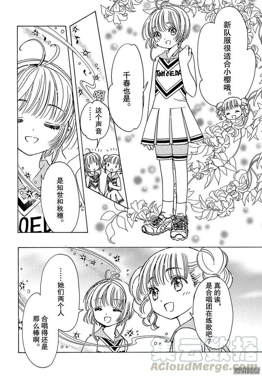 第14话 第20页