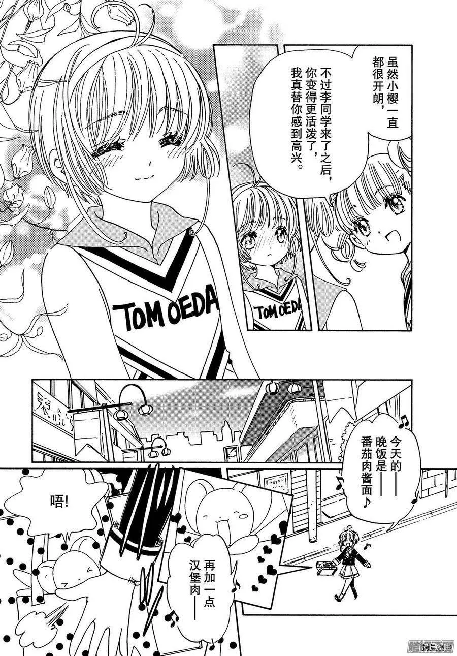 第14话 第22页
