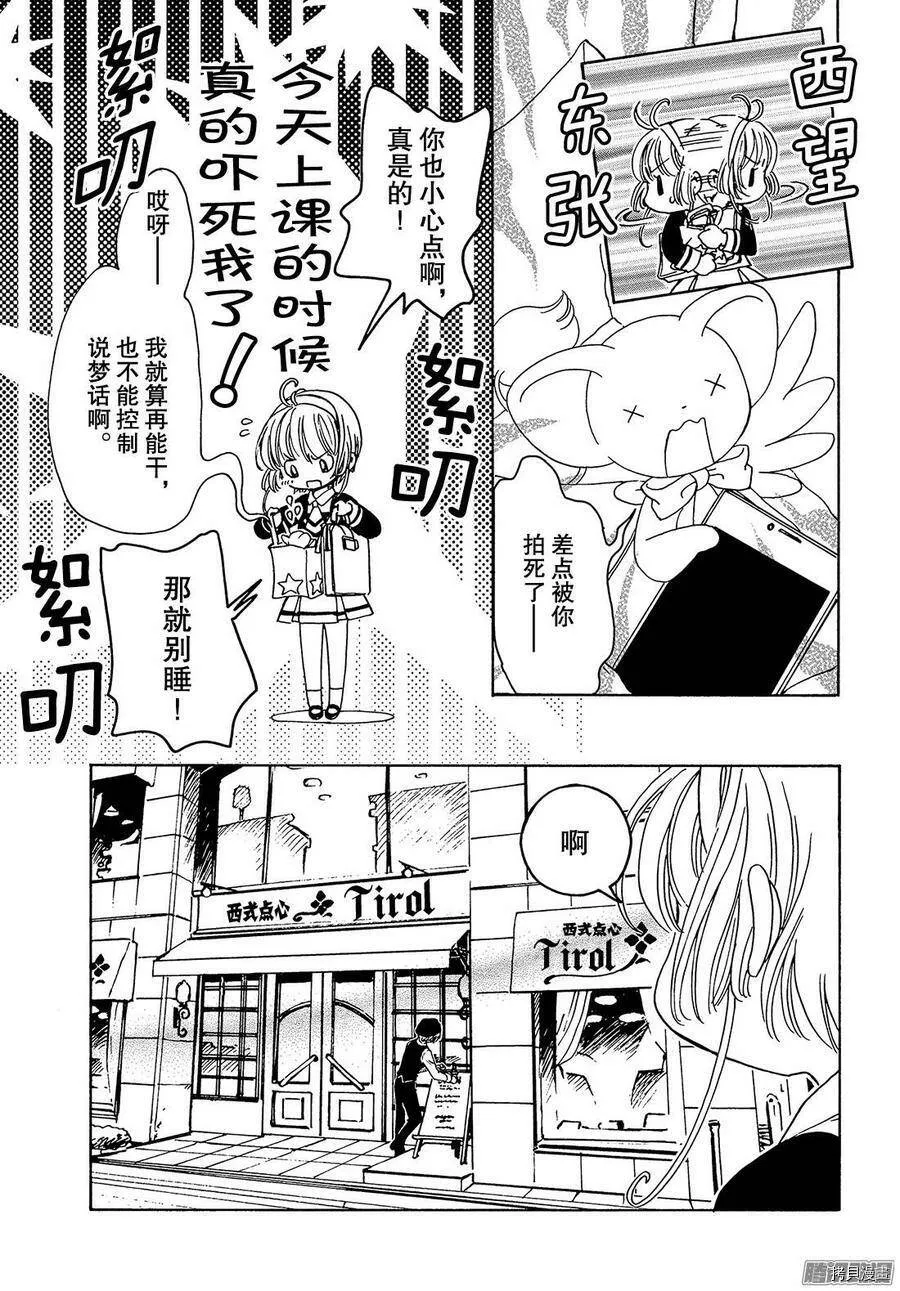 第14话 第23页