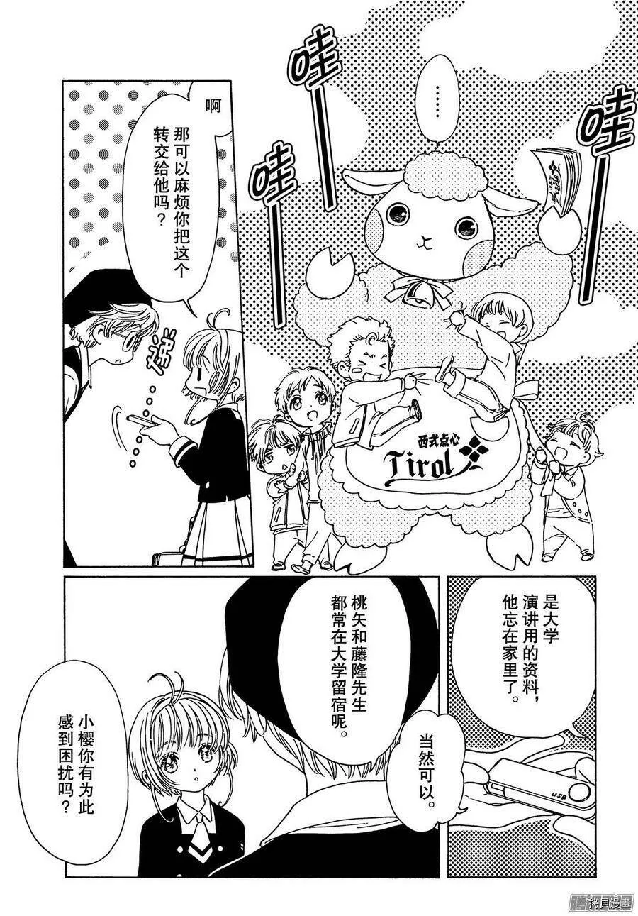 第14话 第25页