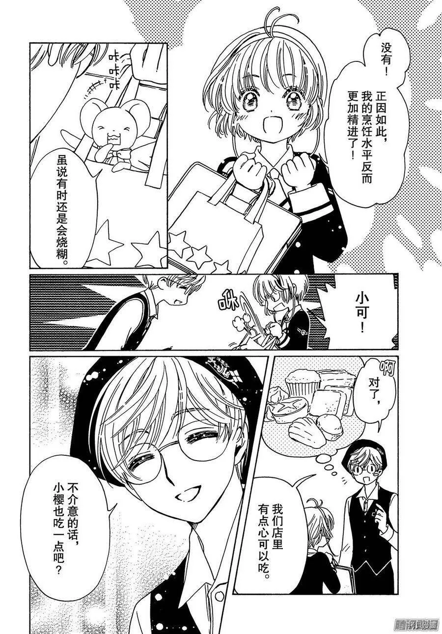 第14话 第26页