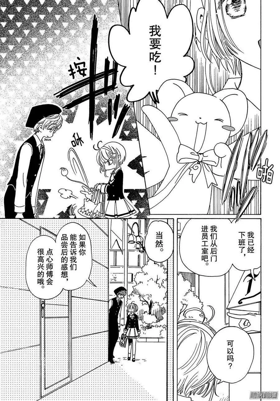 第14话 第27页