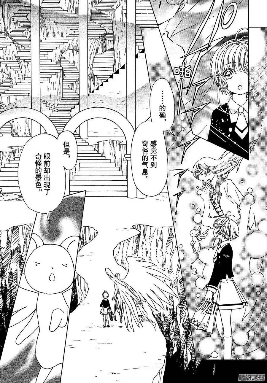第14话 第31页