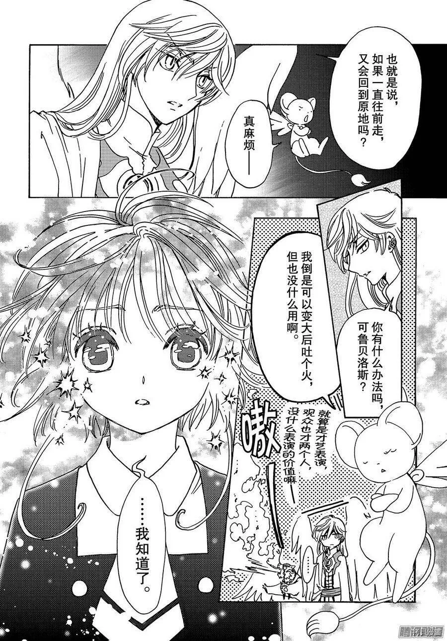 第15话 第7页