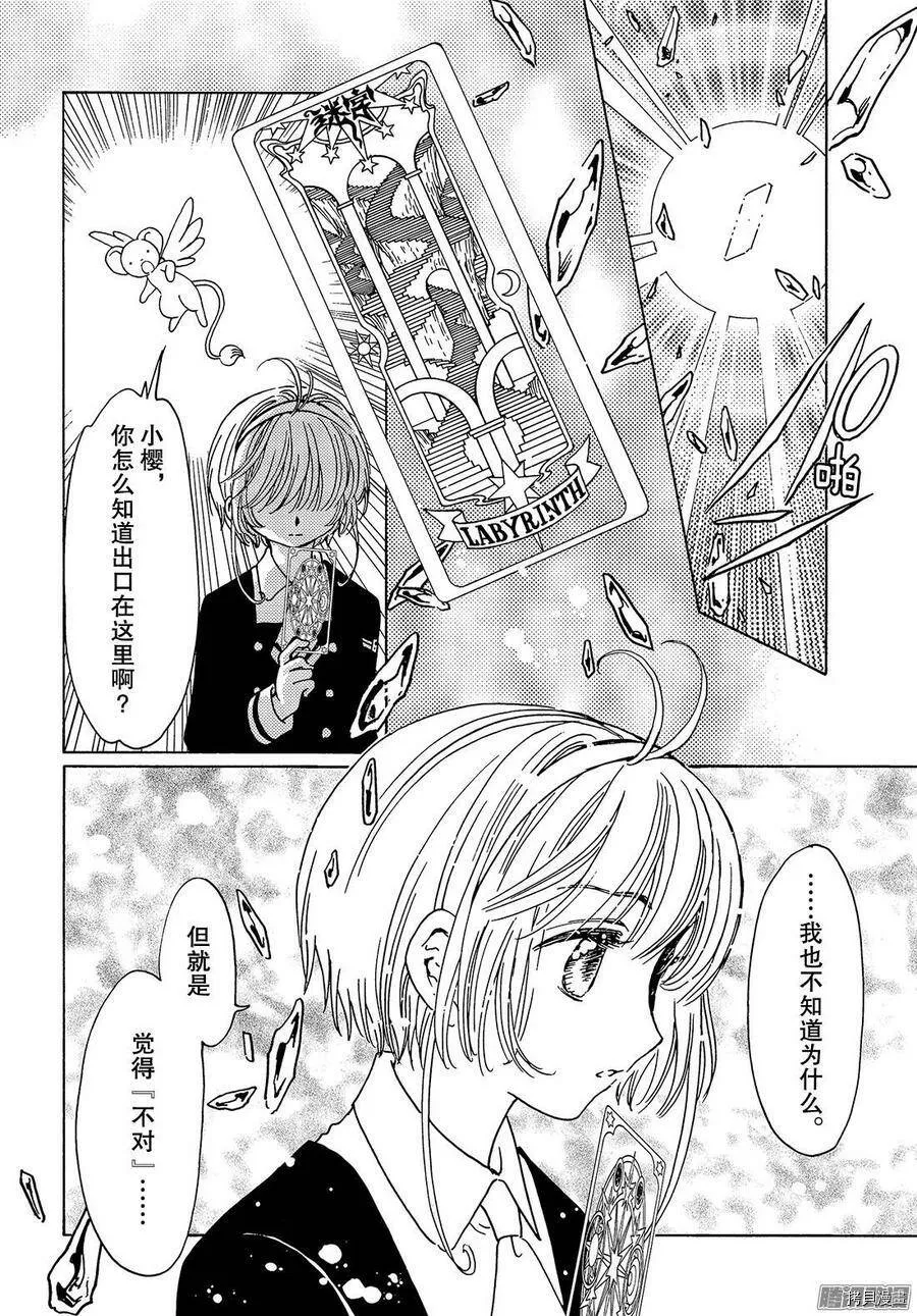 第15话 第13页