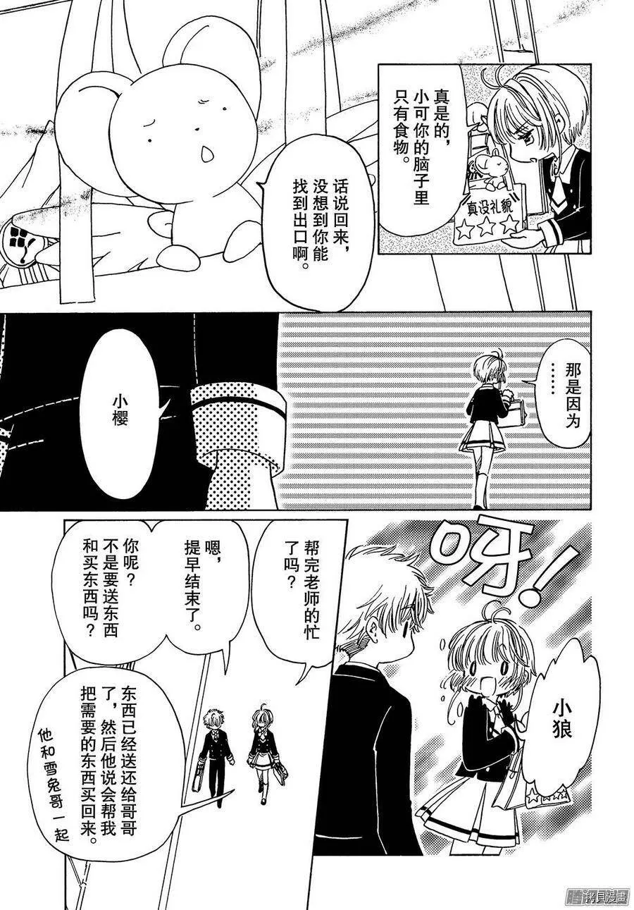 第15话 第16页