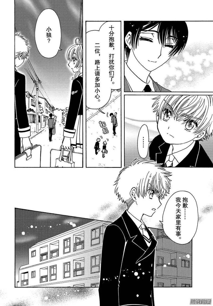 第15话 第19页