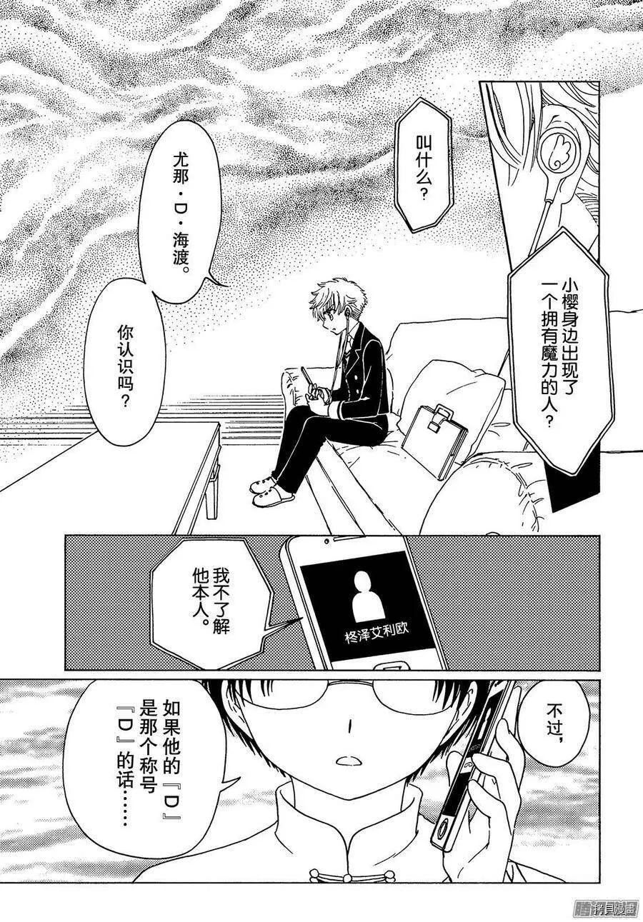第15话 第20页