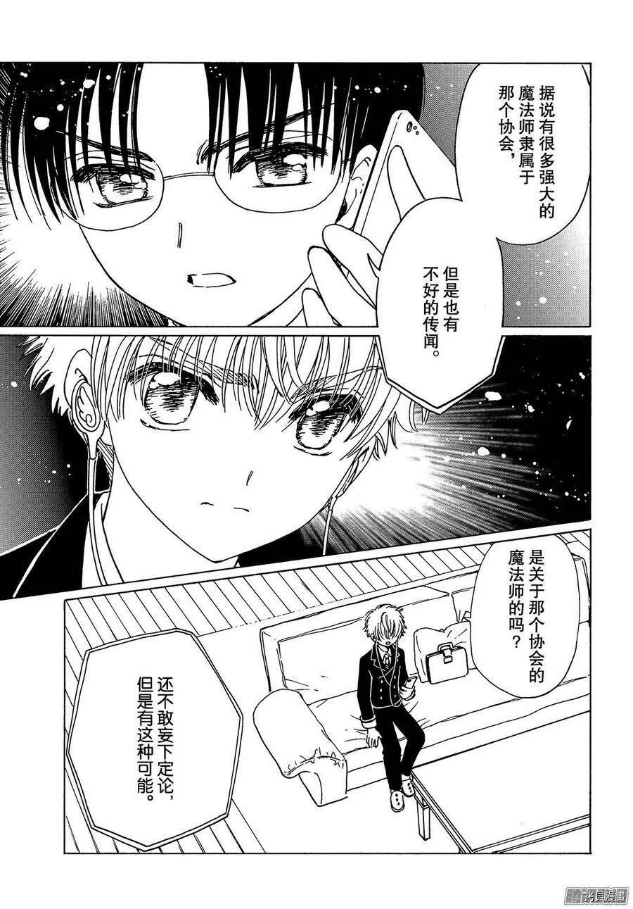 第15话 第22页