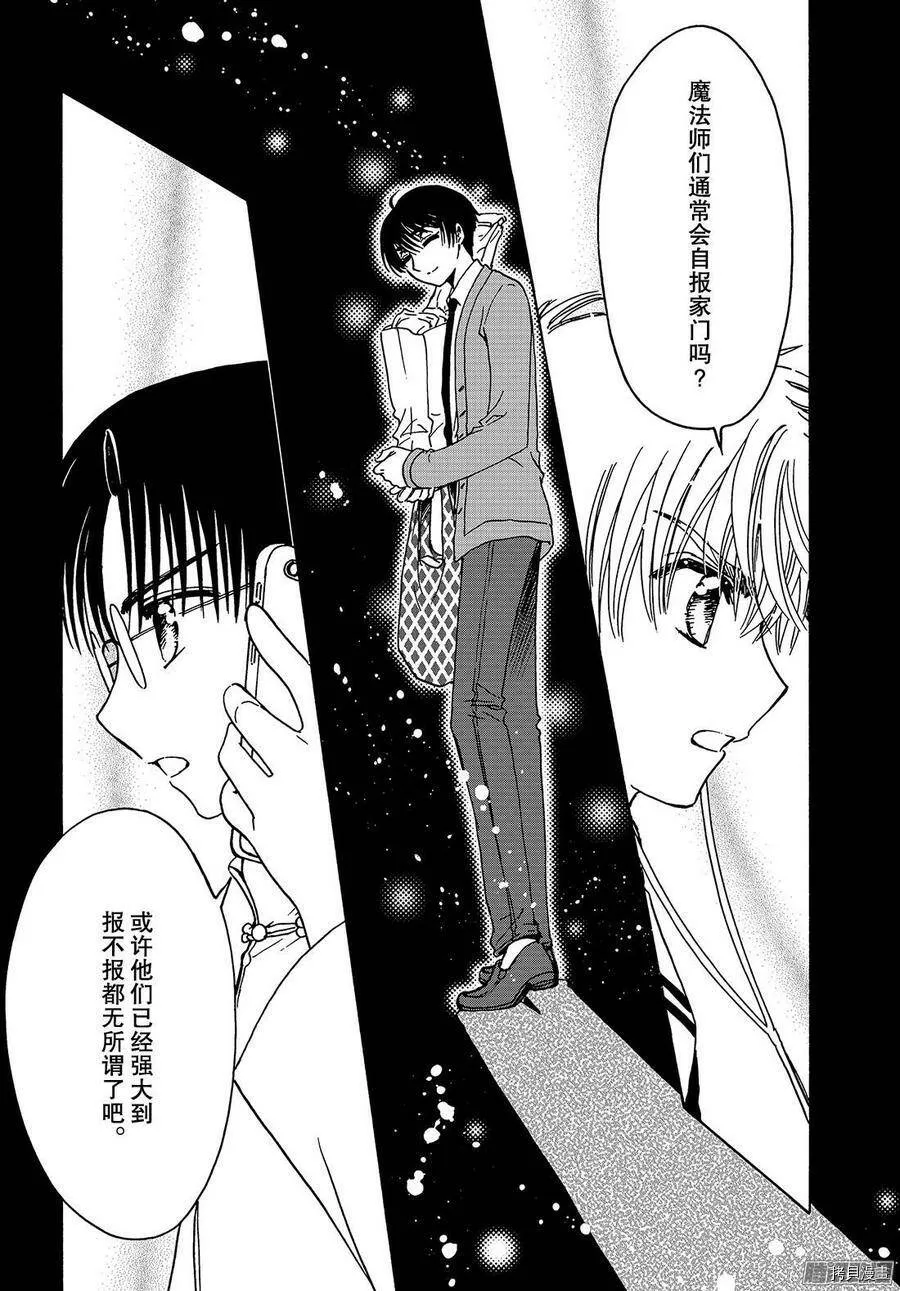 第15话 第23页