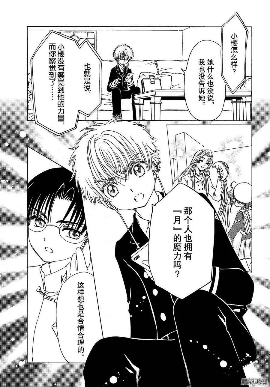 第15话 第24页