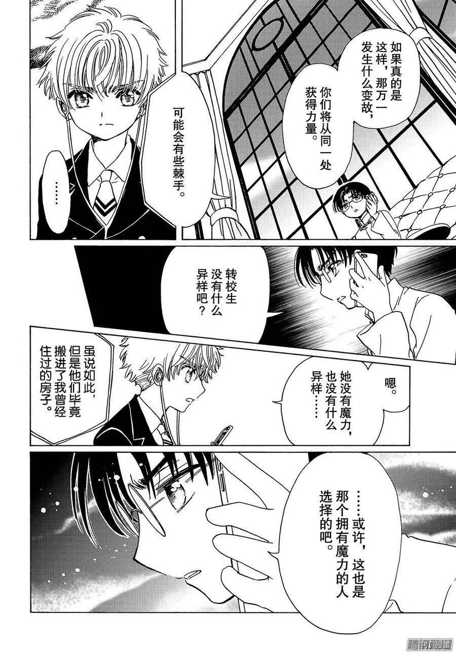 第15话 第25页