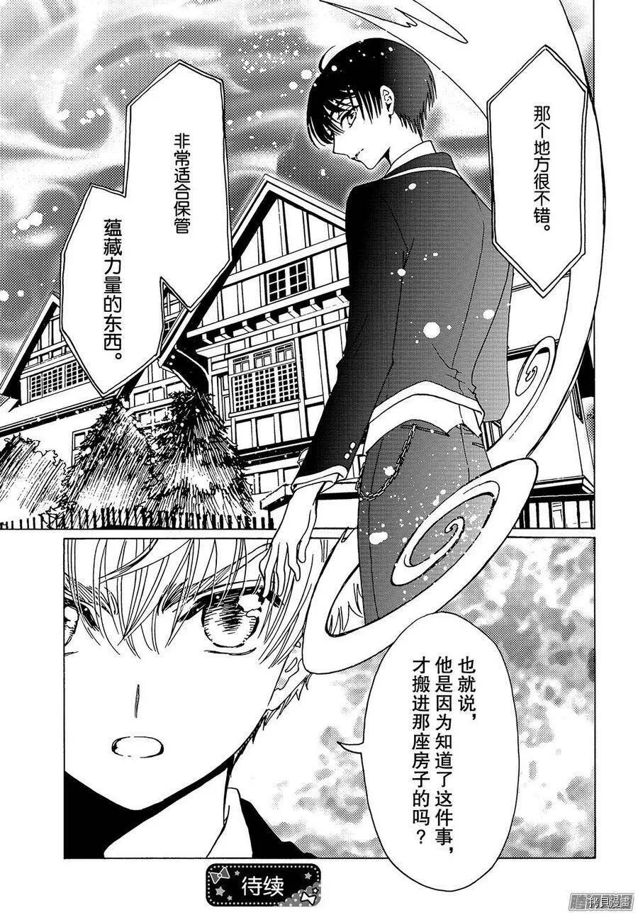 第15话 第26页