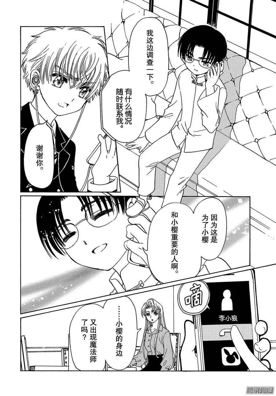 第15话 第28页