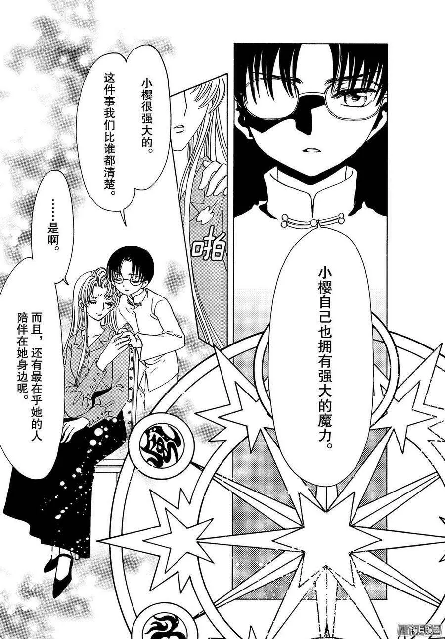 第16话 第4页