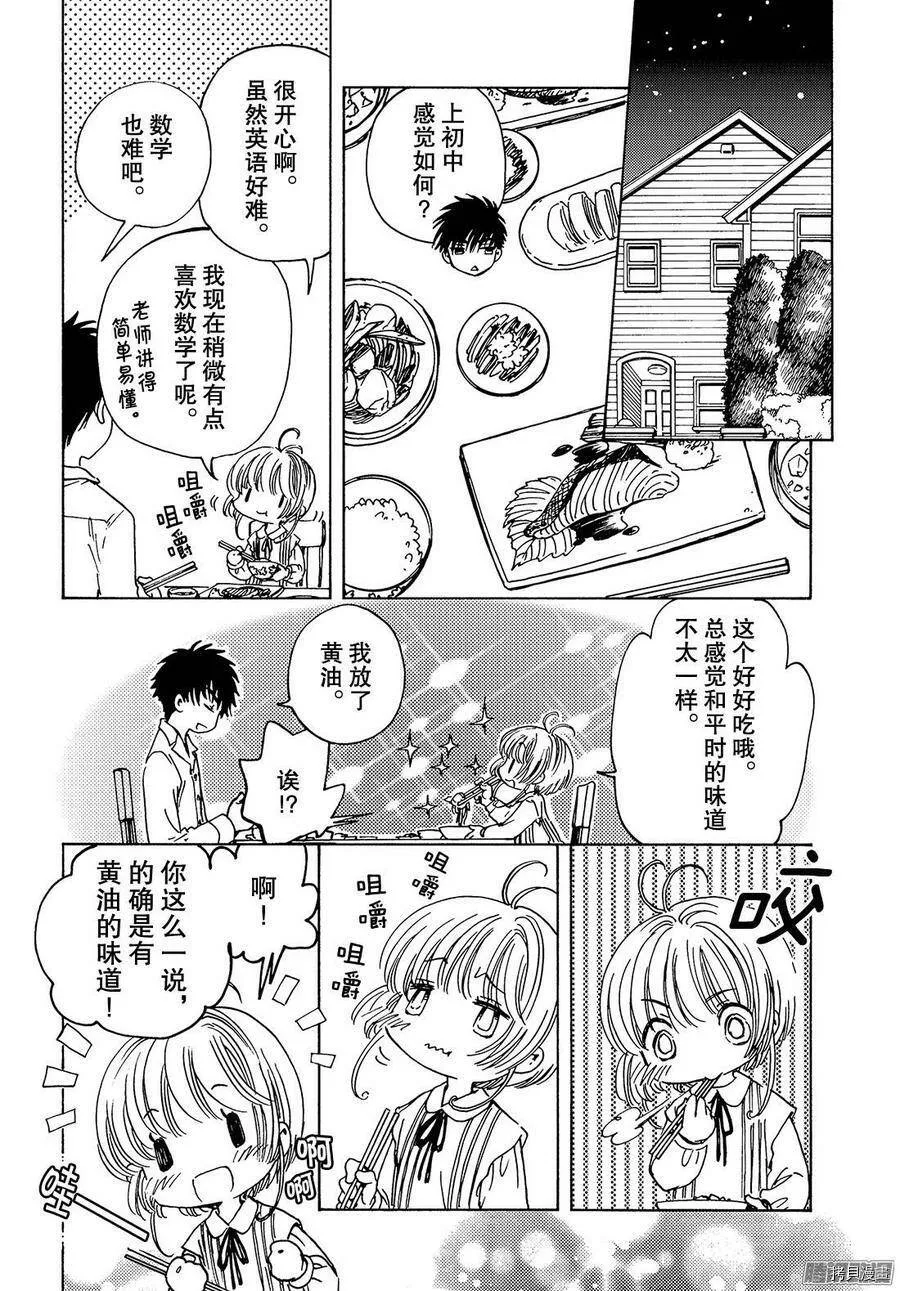 第16话 第5页