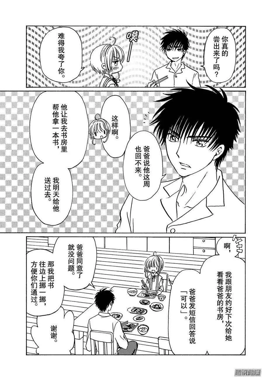 第16话 第6页