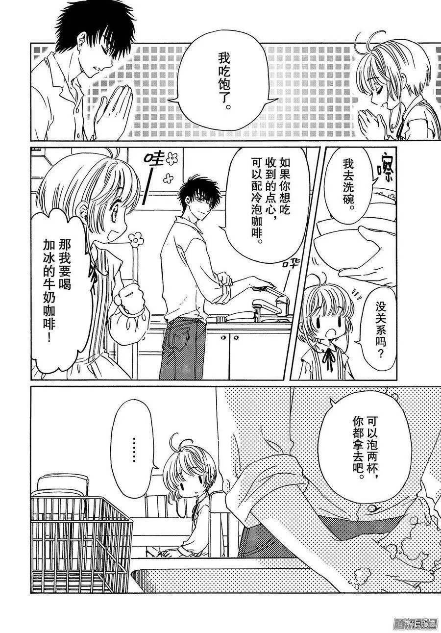 第16话 第7页