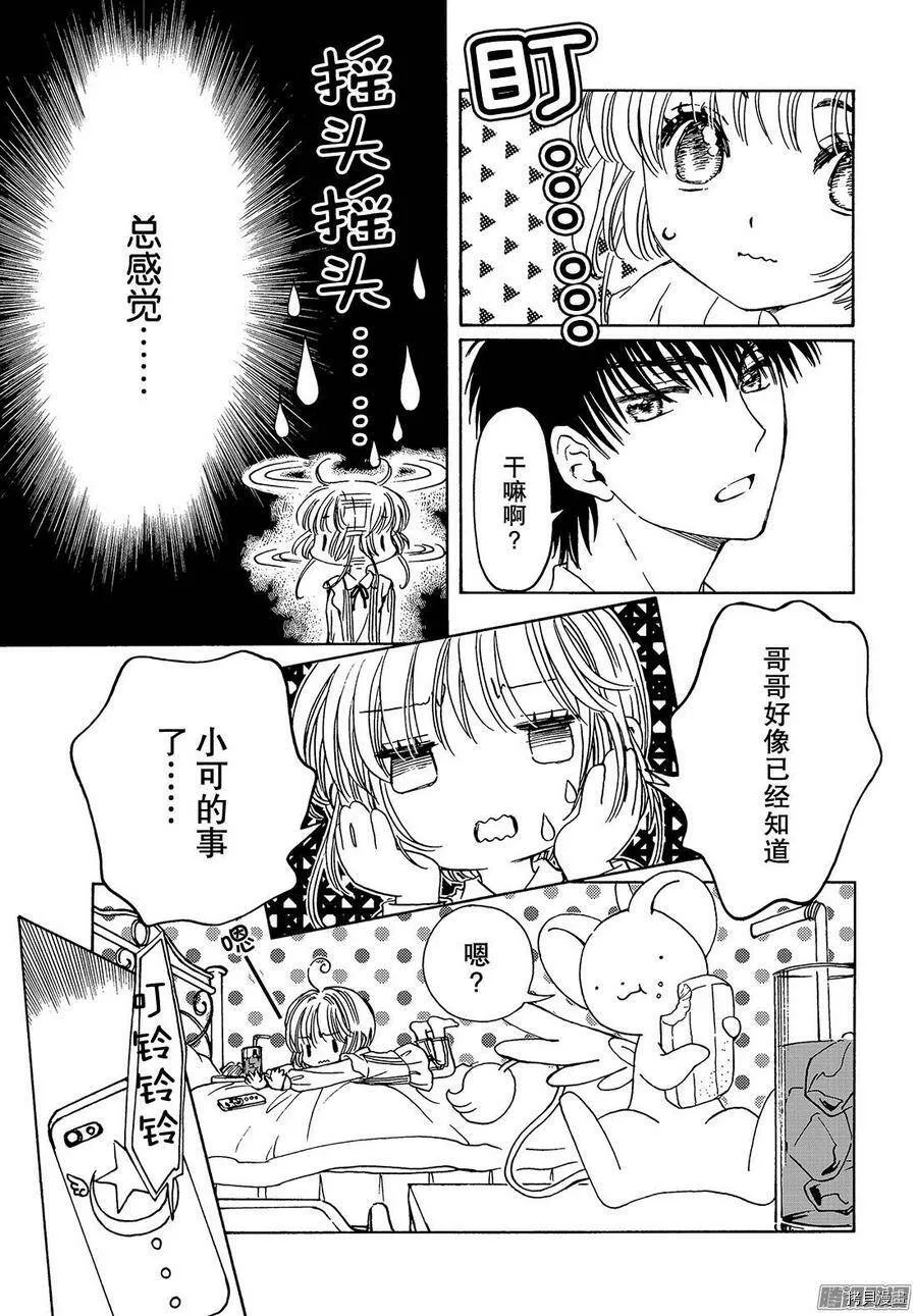 第16话 第8页