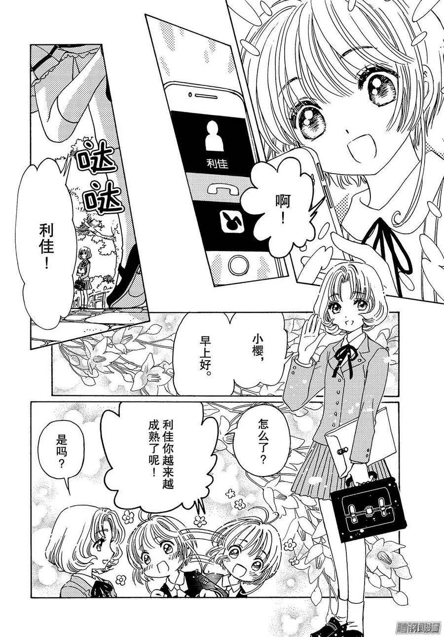 第16话 第9页