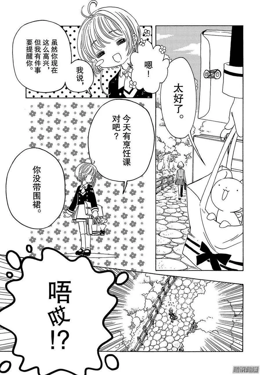 第16话 第12页