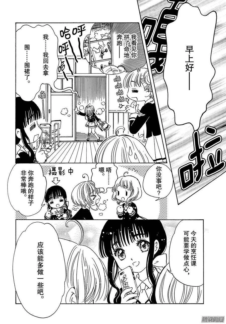 第16话 第13页