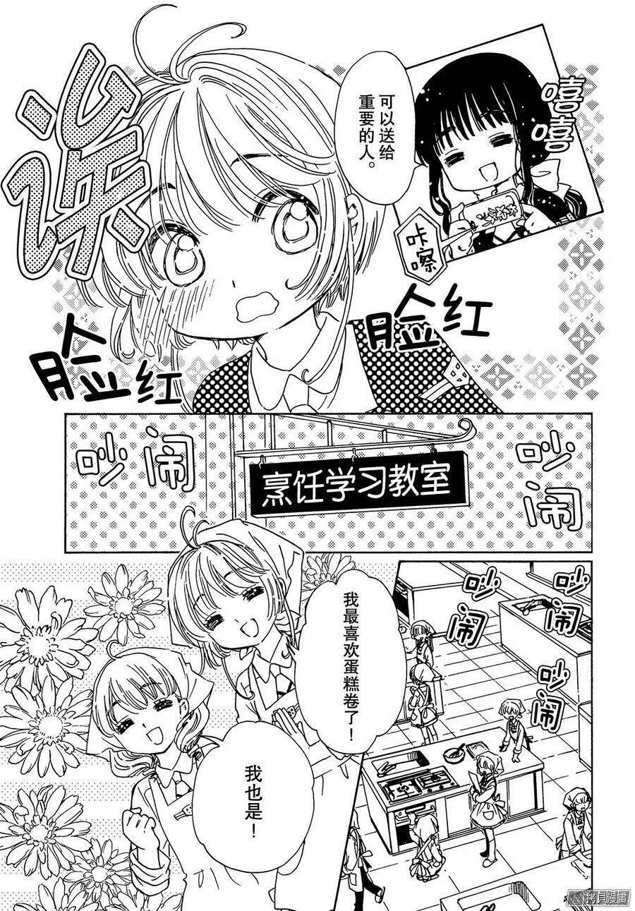 第16话 第14页