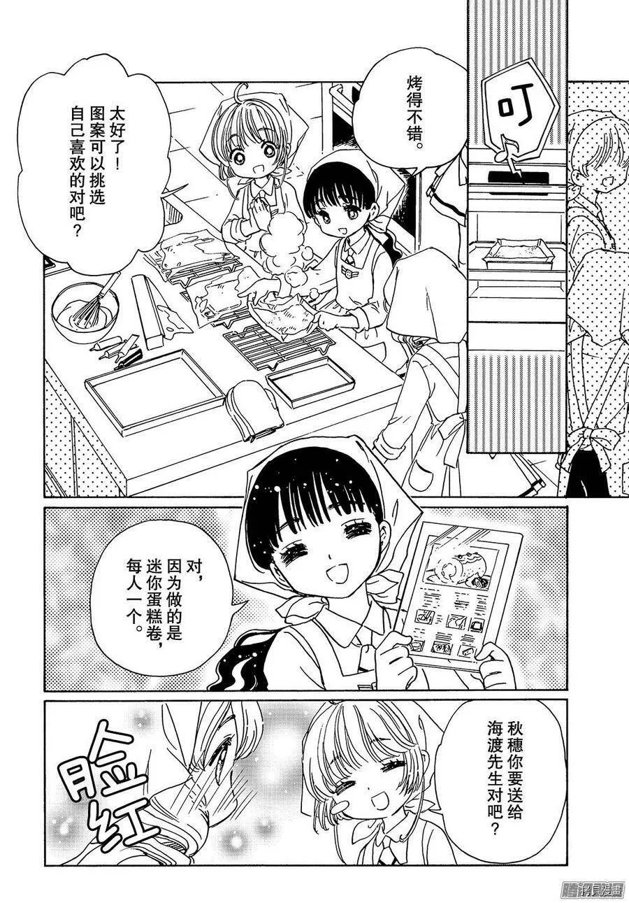 第16话 第15页