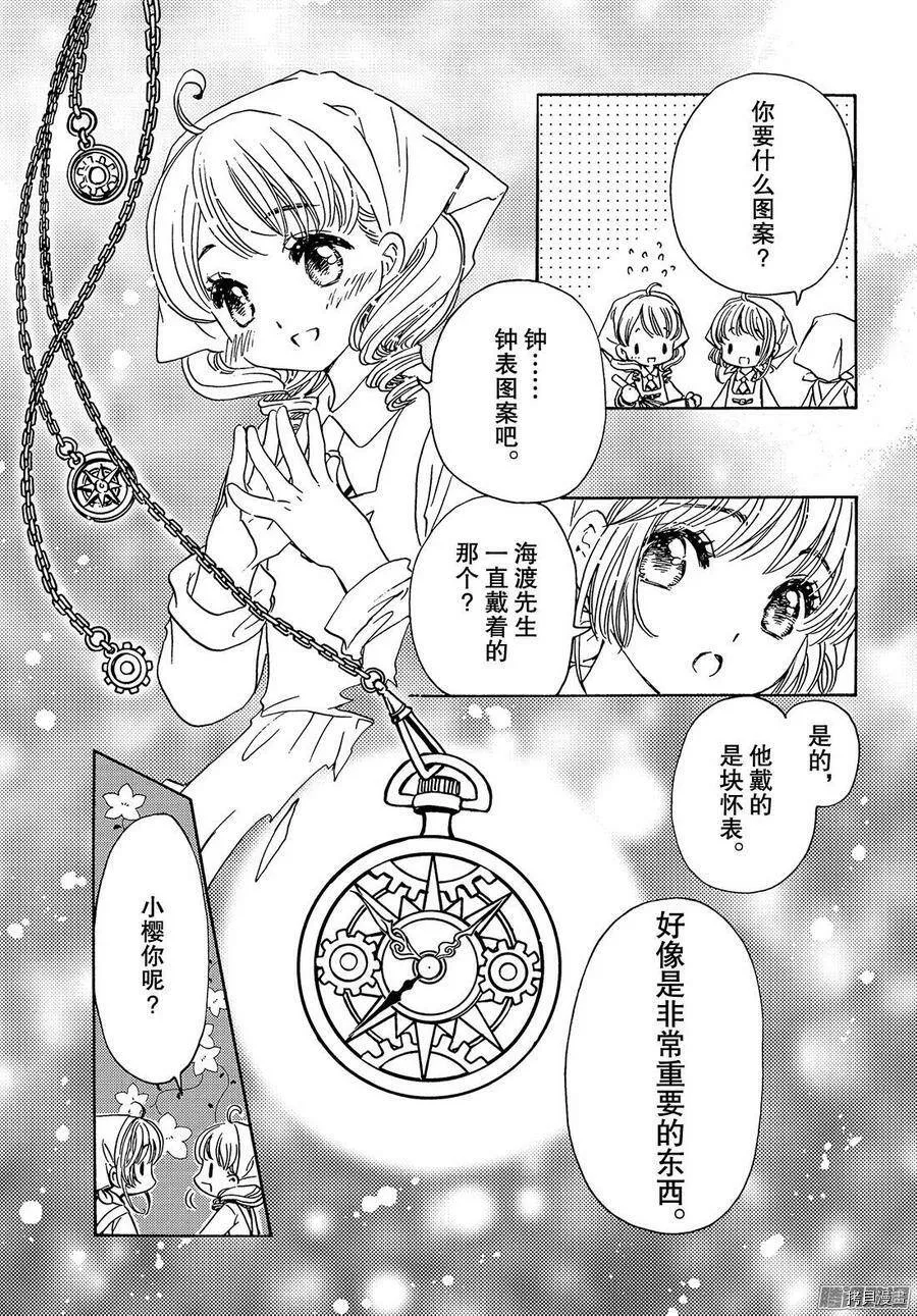 第16话 第16页