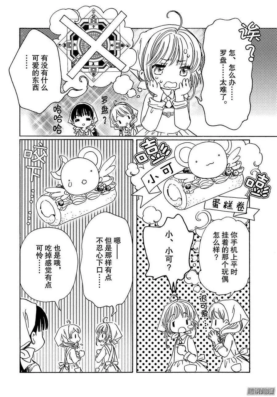 第16话 第17页