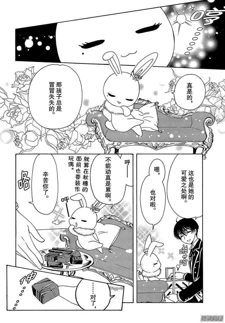 第16话 第19页