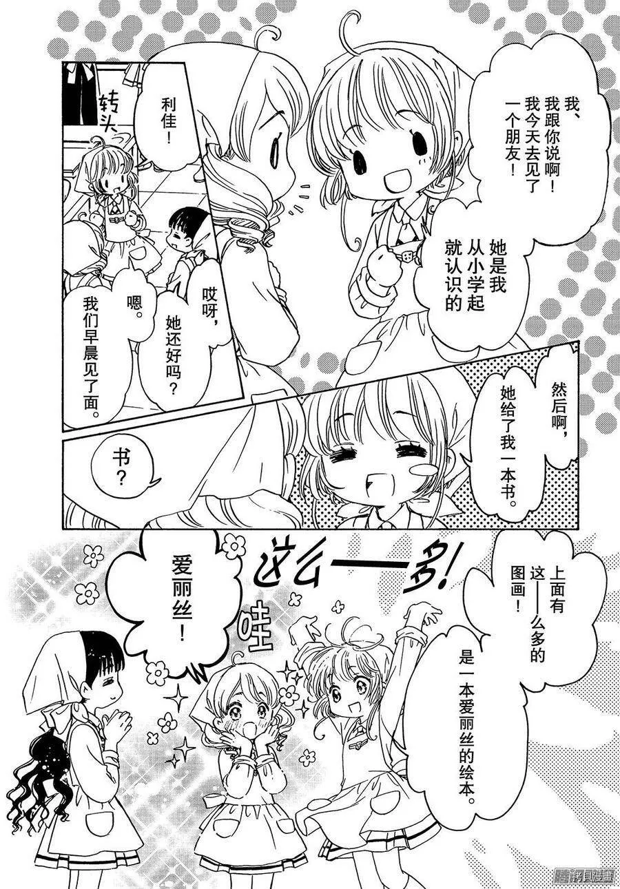第17话 第2页