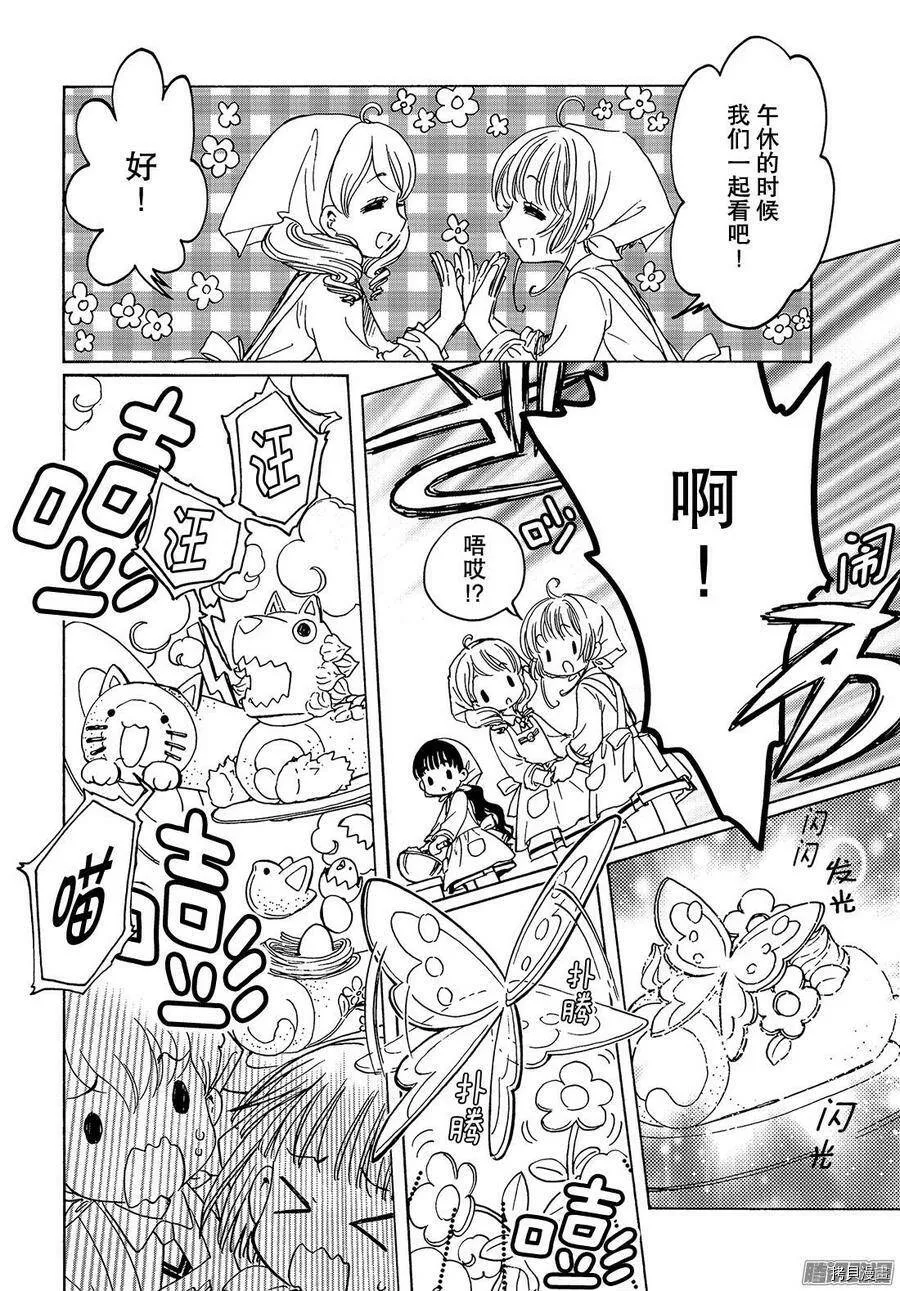 第17话 第3页