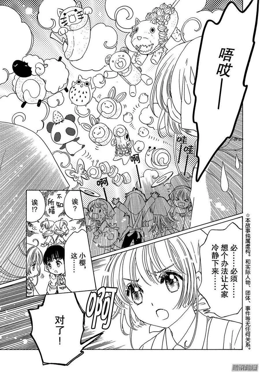 第17话 第4页
