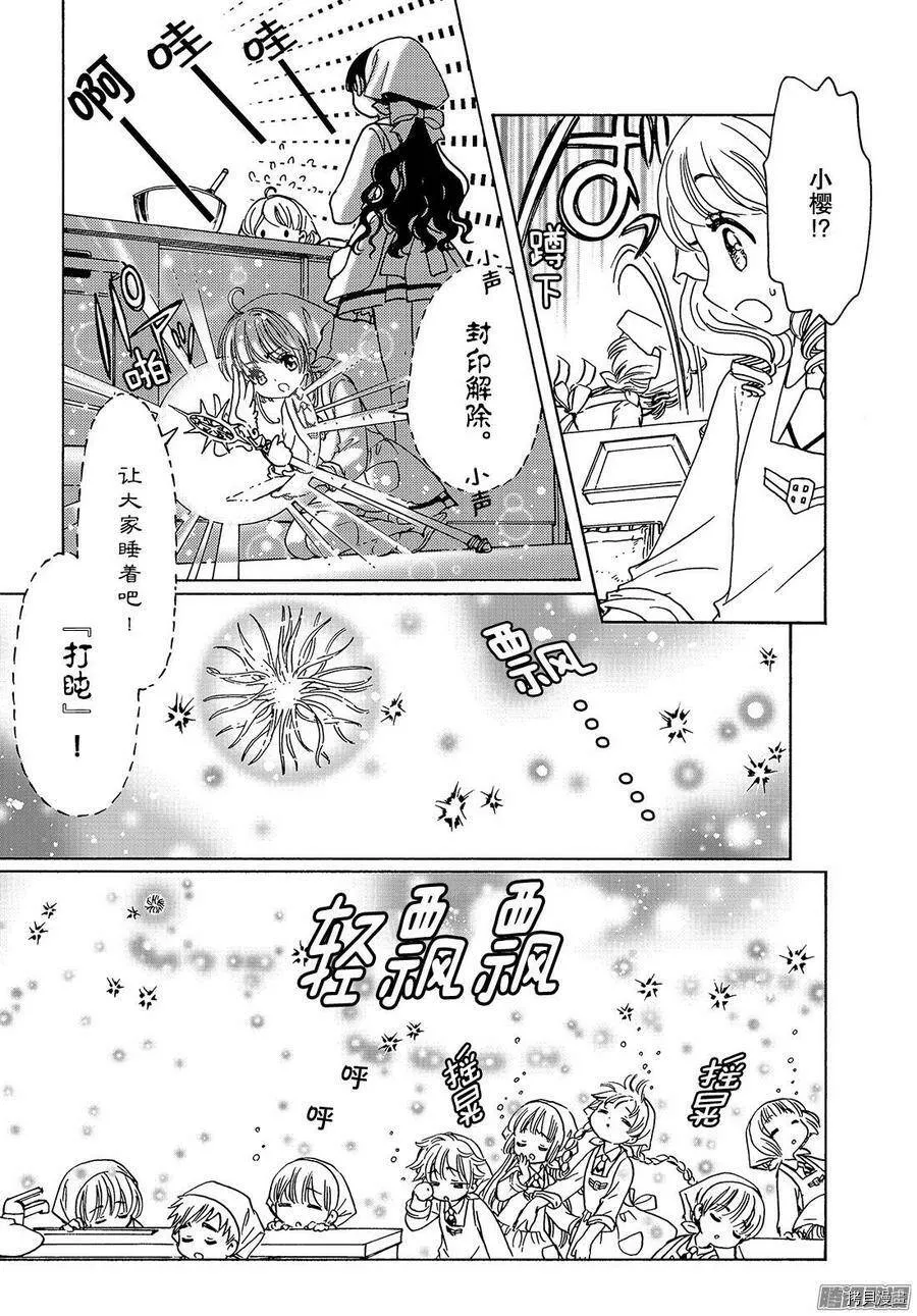 第17话 第5页