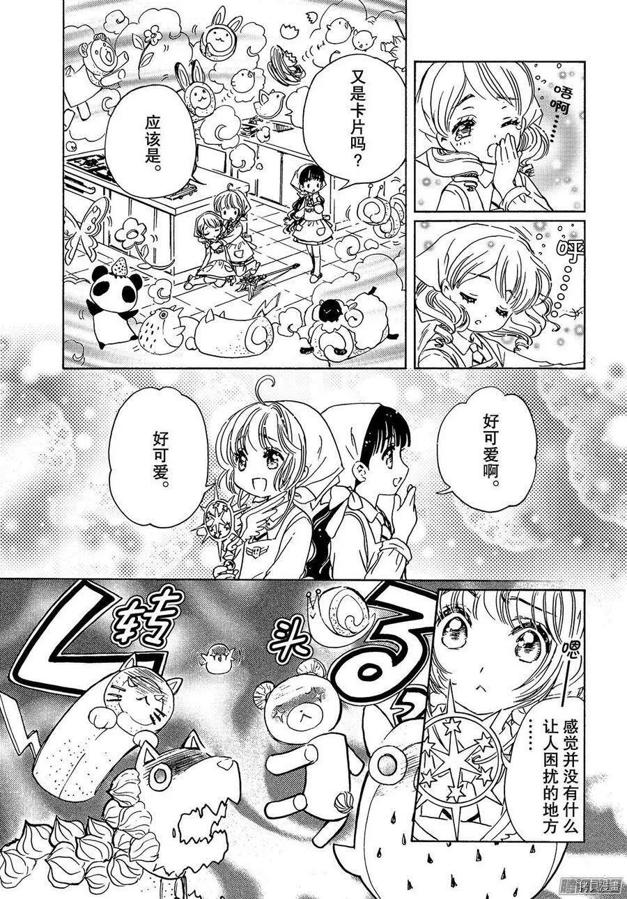 第17话 第6页