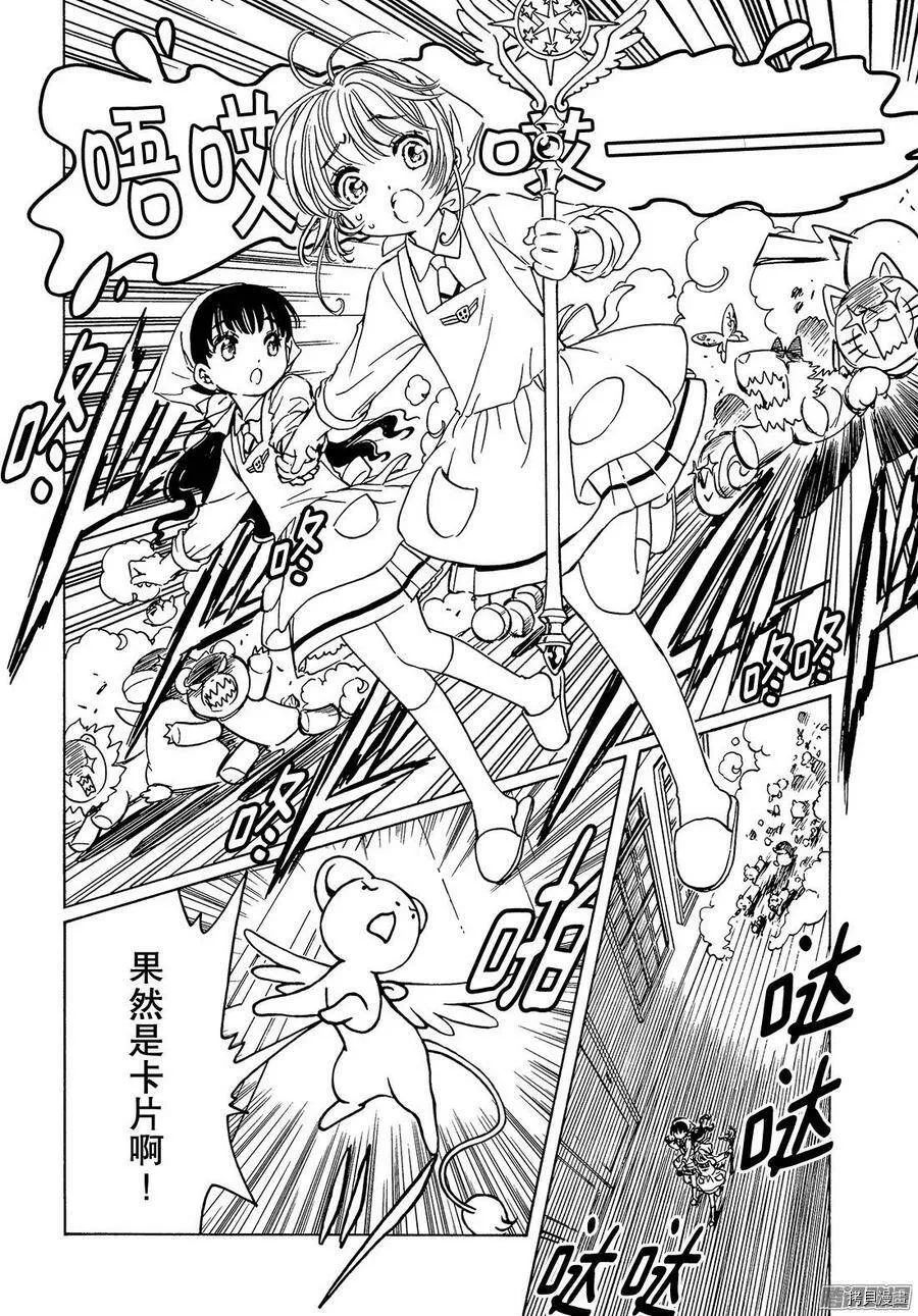 第17话 第7页