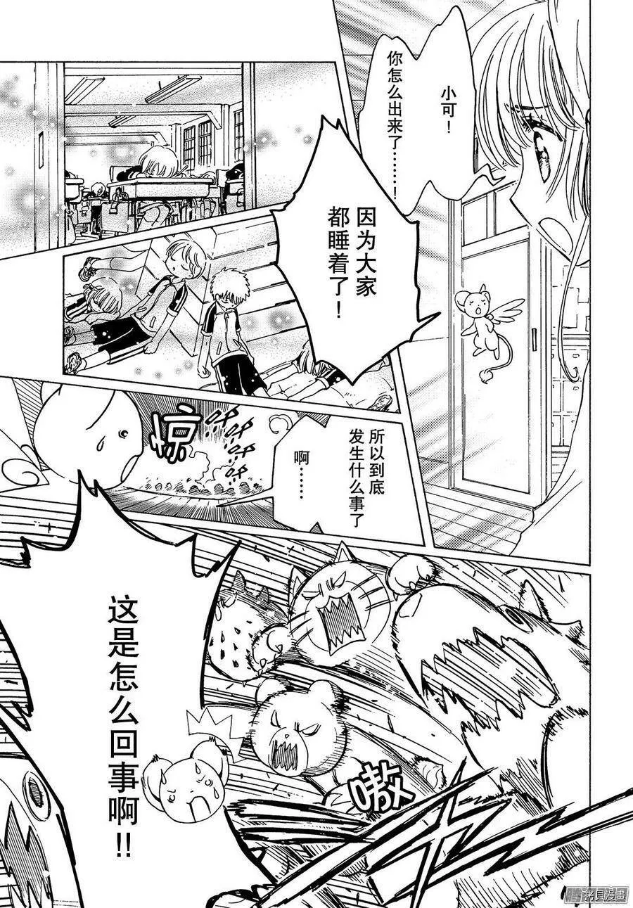 第17话 第8页
