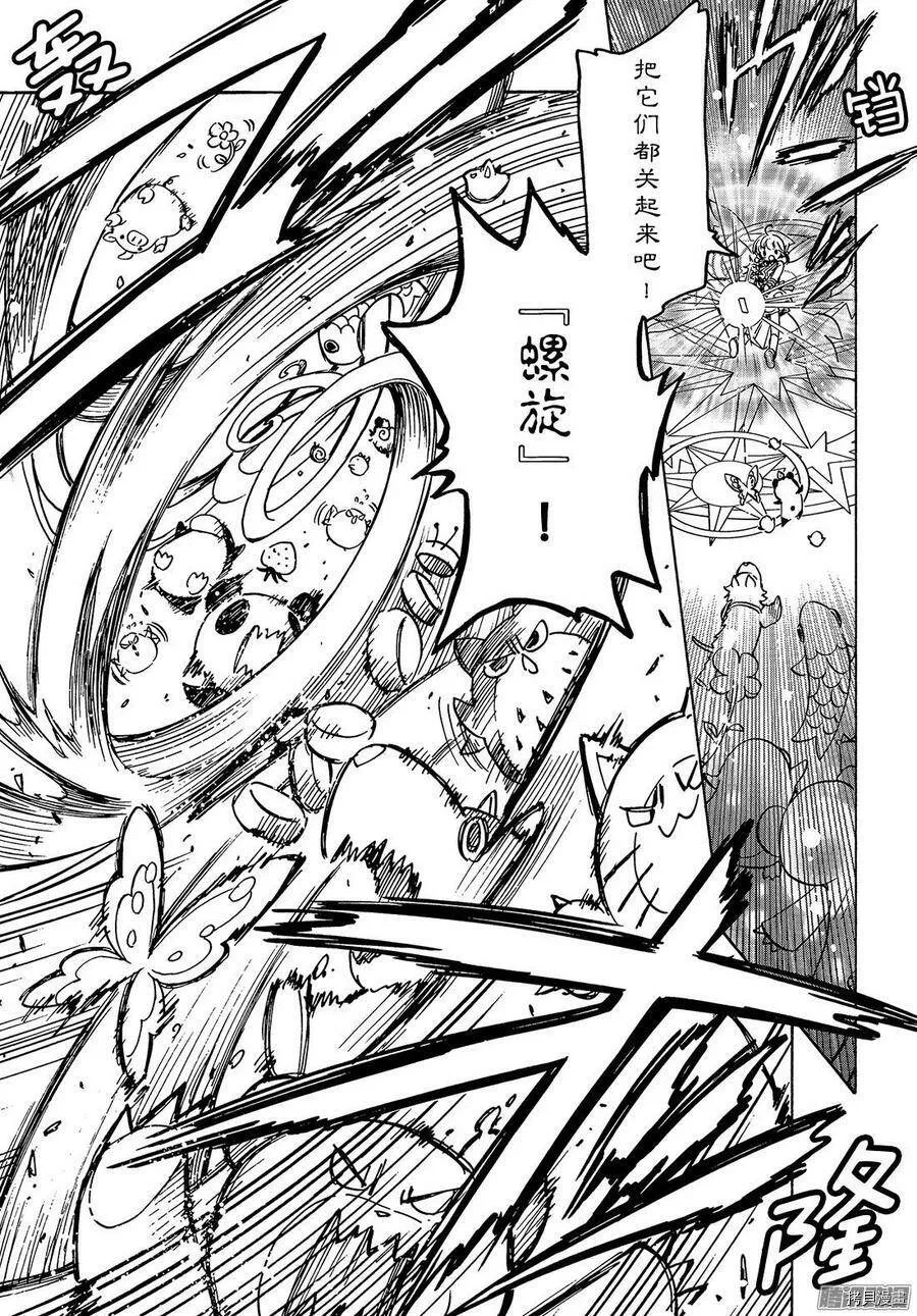 第17话 第10页