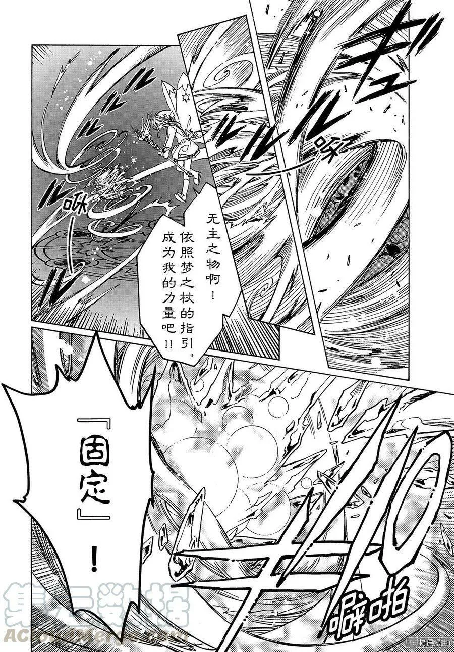 第17话 第11页