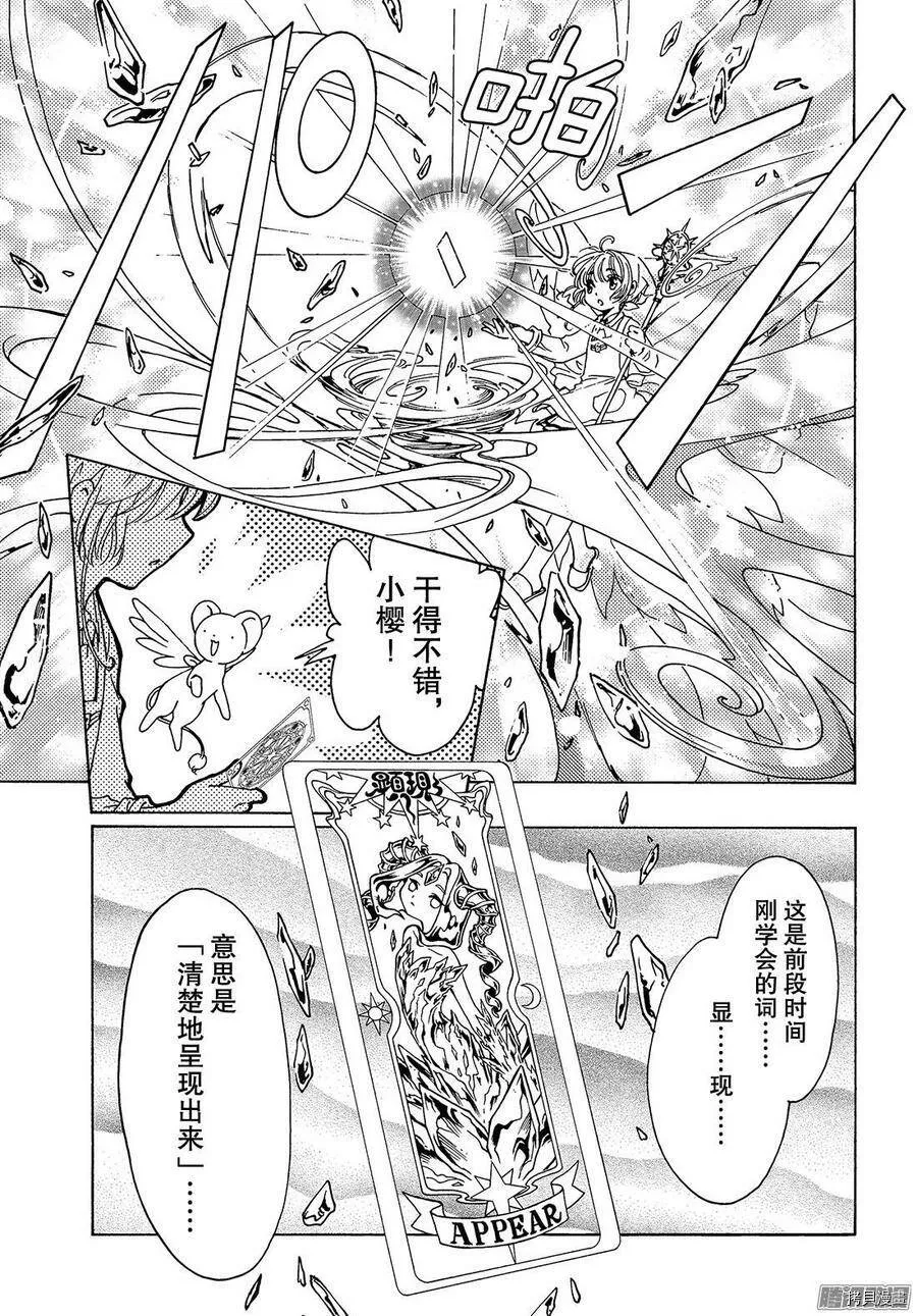 第17话 第12页