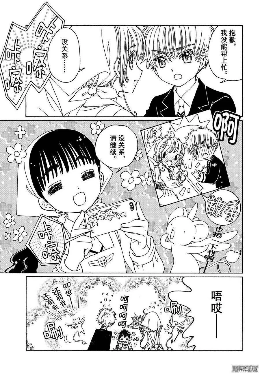 第17话 第14页